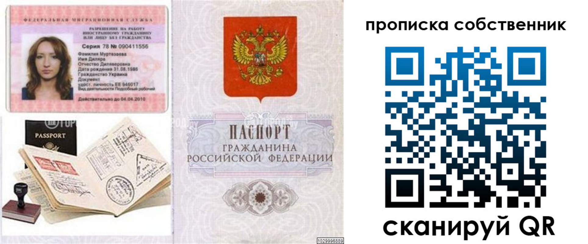 временная регистрация поиск в Закаменске