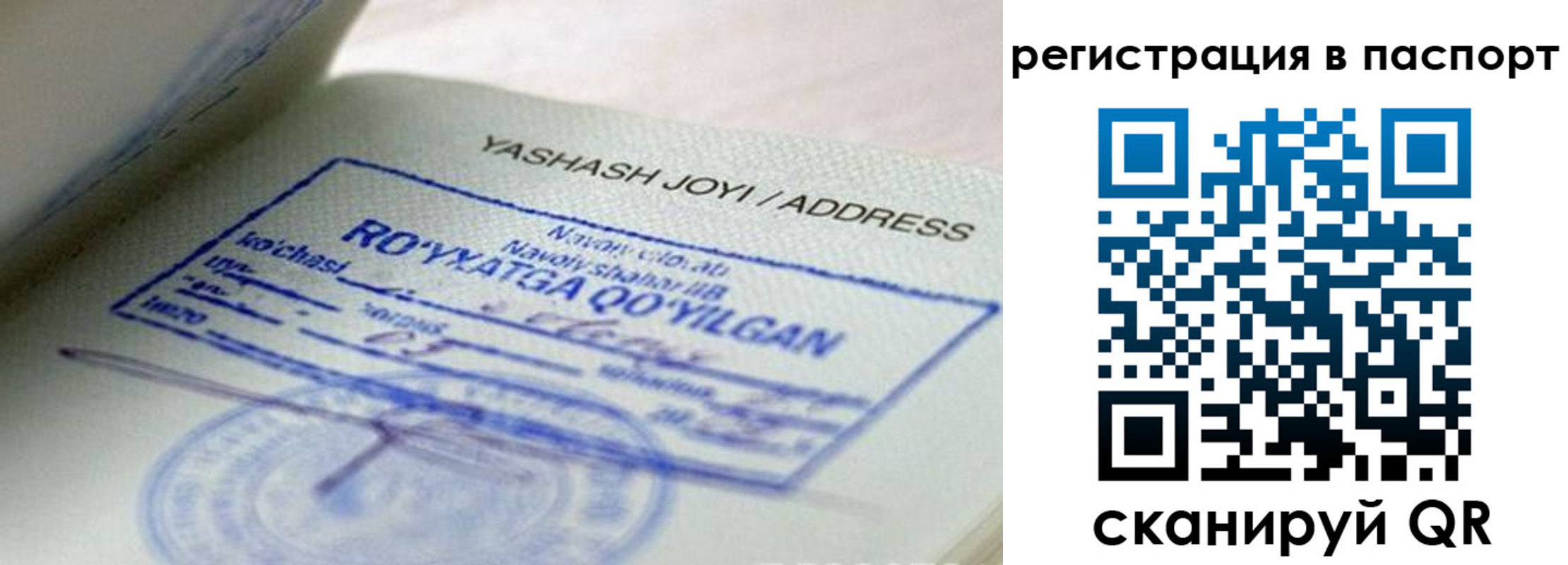 временная регистрация надежно в Закаменске