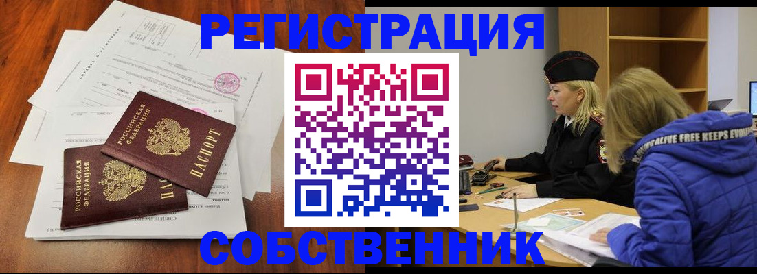прописка для военкомата в Закаменске