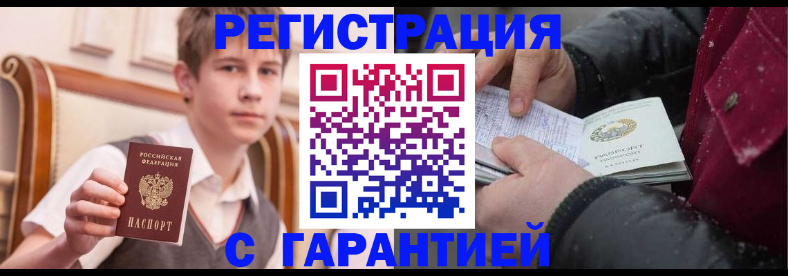 где прописаться в Закаменске