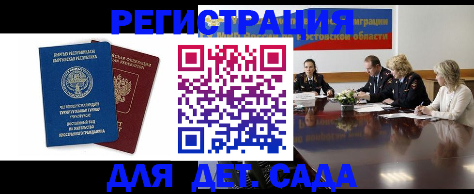 временная регистрация 2025 в Закаменске